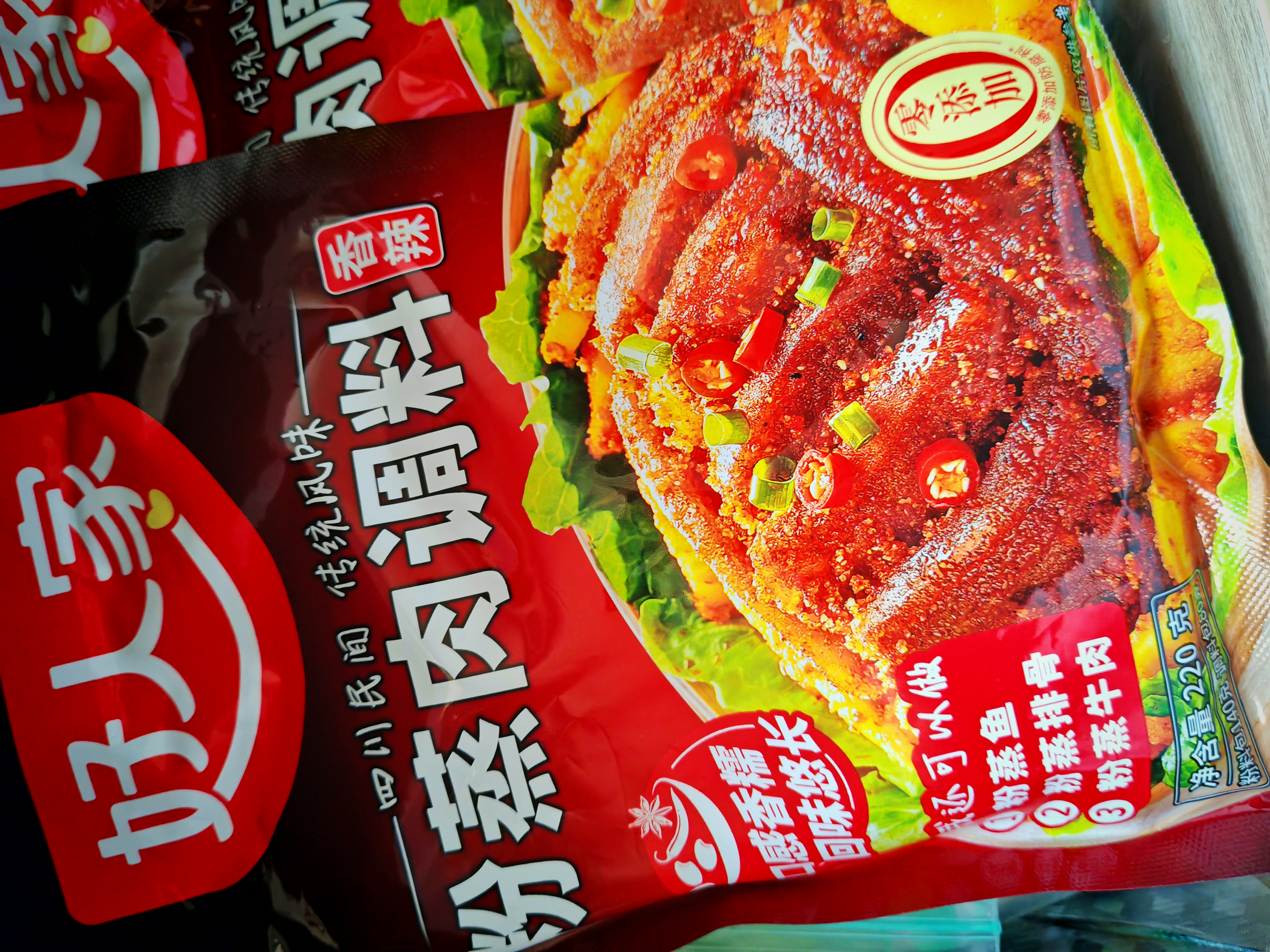 好人家香辣味粉蒸肉调料220g 【0添加防腐剂】蒸肉鱼排骨家庭调料 实拍图