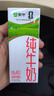 蒙牛【新鲜日期】全脂纯牛奶200ml*24盒 家庭送礼囤货 电商定制 实拍图
