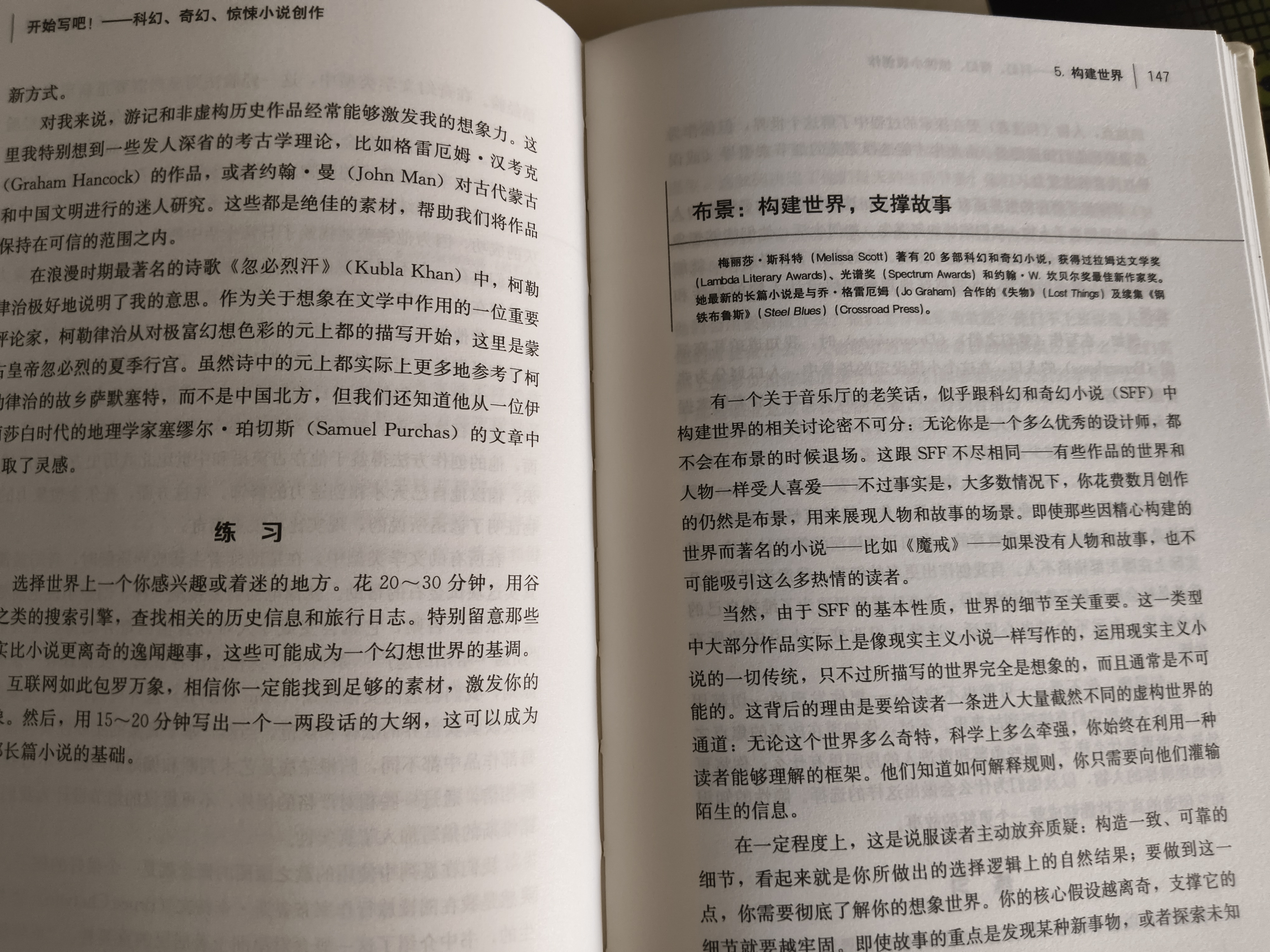 开始写吧！——科幻、奇幻、惊悚小说创作（创意写作书系）一套完整的工具包，87个写作练习获奖作家的写作秘籍 实拍图