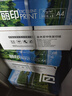 UPM丽印湖光 A3打印纸 70克500张*4包一箱 绘画制图a3复印纸 手抄报画纸 整箱2000张【热销爆款】 实拍图