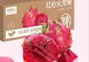 京鲜生广西红心火龙果净重4.5斤 单果400g起  新鲜水果 源头直发包邮 实拍图