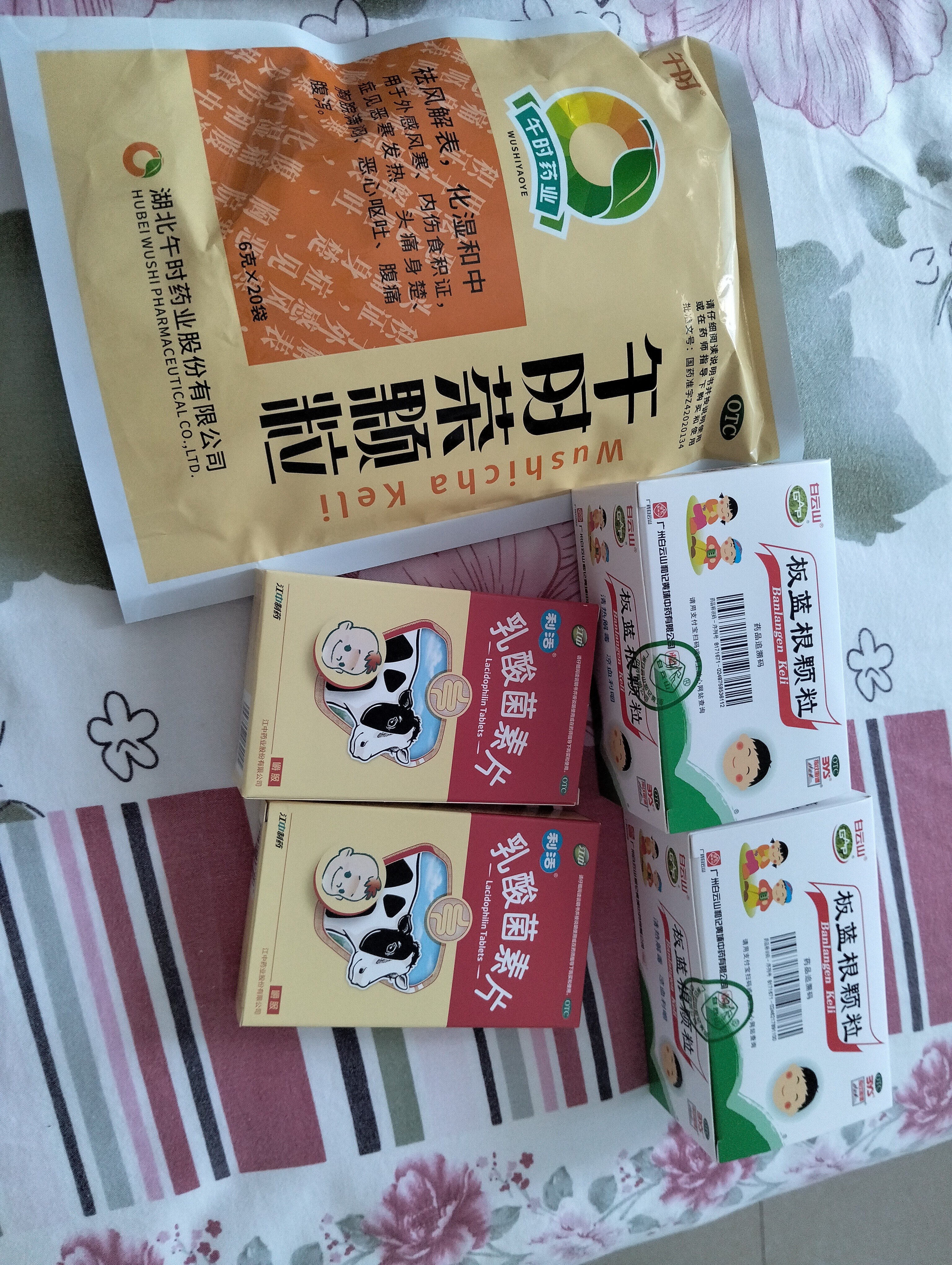午时 午时茶颗粒 6g*20袋 恶寒发热 头痛头疼身楚 风寒感冒 腹痛腹泻 恶心呕吐 感冒药鼻塞流鼻涕止咳化痰祛痰清肺咳嗽药退烧药头疼咽喉肿痛 胃肠型感冒 实拍图