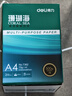 得力（deli）珊瑚海A4打印纸 70g500张*5包一箱 双面打印复印纸 整箱2500张7361【纸类金榜榜首】 实拍图