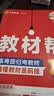 2027高中教材帮高一必修第一册上册同步练习册人教版全套课本讲解期中期末预习复习书语文数学英语物理化学生物历史地理提优图书天星教育 物理 人教版必修第一册 高一上 晒单实拍图