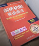 剑桥初级英语语法 赠视频讲解课 第四版中文版 English Grammar in Use 英语在用 实拍图