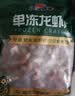 洪湖诱惑 现剥鲜活 冷冻无冰小龙虾尾（一级）净虾重2斤 大号 220-260粒 实拍图