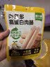 窝小芽高蛋白牛肉肠80g/8支儿童零食肉肠即食进口牛肉享宝宝零辅食谱 实拍图