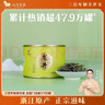 八马茶业绿茶龙井茶 越州龙井二级50g 2026年新茶雨前罐装 实拍图