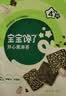 宝宝馋了_儿童零食开心果海苔碎夹心脆无添加盐 18g 实拍图