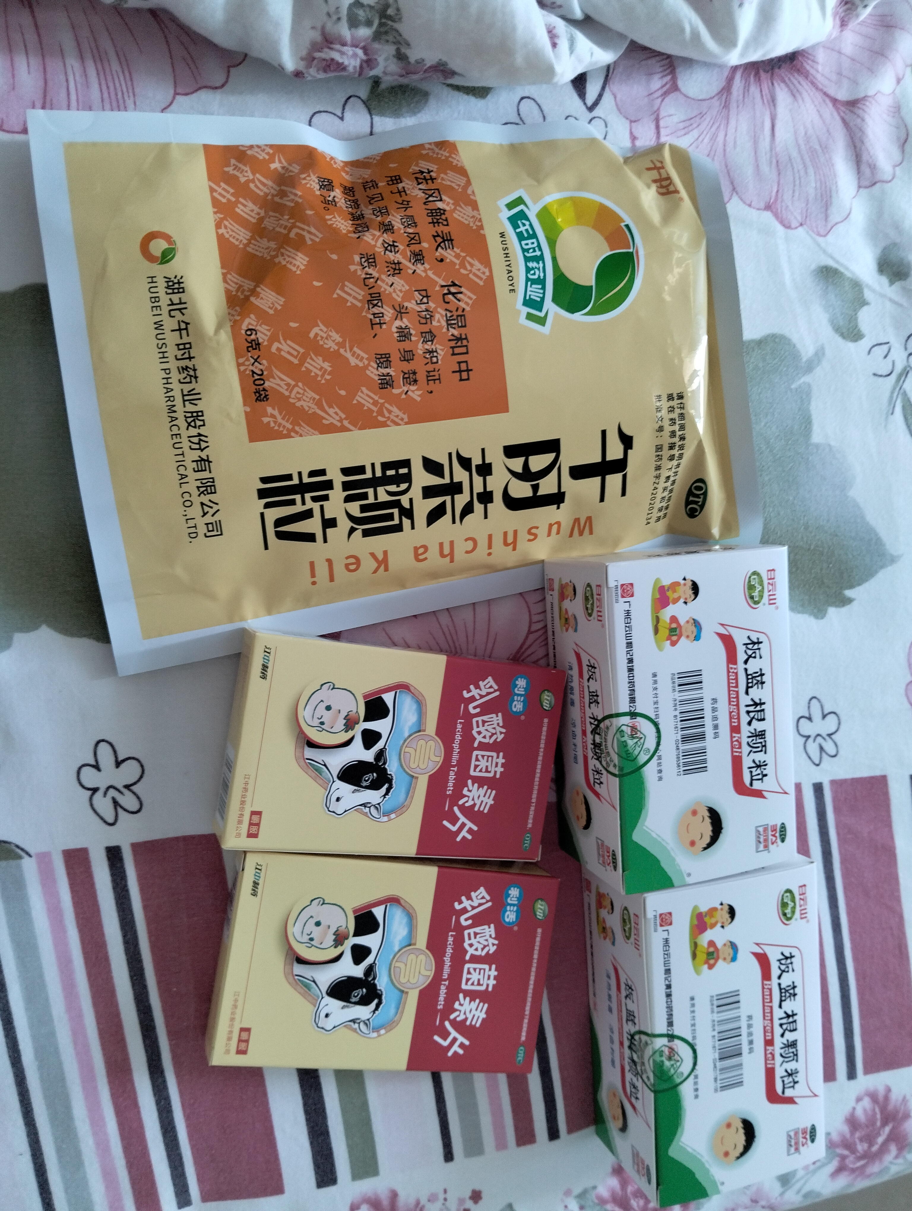 午时 午时茶颗粒 6g*20袋 恶寒发热 头痛头疼身楚 风寒感冒 腹痛腹泻 恶心呕吐 感冒药鼻塞流鼻涕止咳化痰祛痰清肺咳嗽药退烧药头疼咽喉肿痛 胃肠型感冒 实拍图