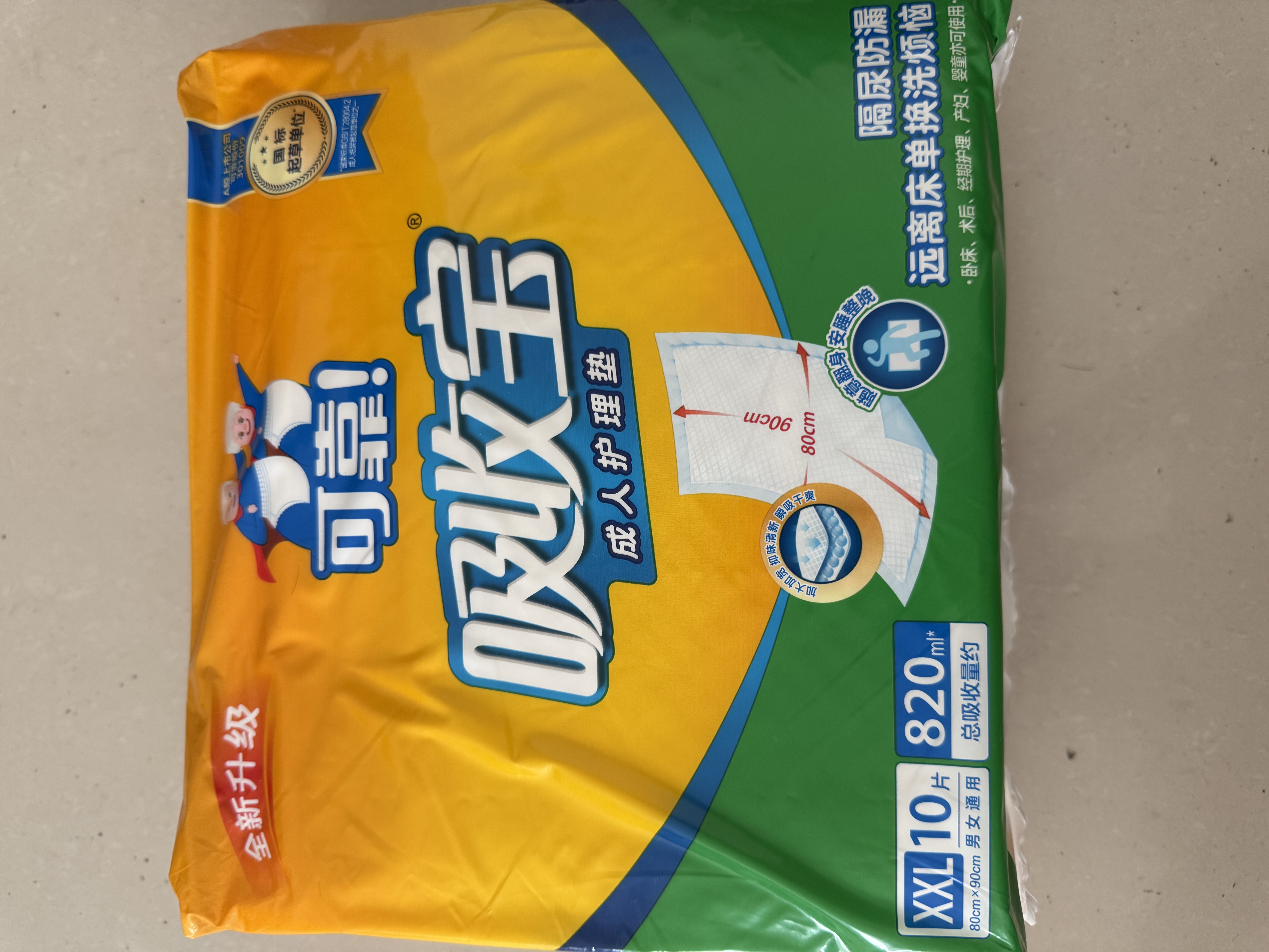 可靠（COCO）吸收宝成人护理垫2XL10片 80*90cm加大防漏老年人隔尿垫产褥垫 实拍图