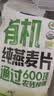 西麦有机纯燕麦2040g 高蛋白独立包装营养早餐膳食纤维代餐 实拍图