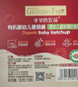 爷爷的农场有机婴幼儿番茄酱120g 调味儿童调味宝宝辅食早餐蘸料 6个月以上 实拍图