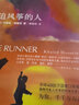 【包邮】【可选】2021新版 追风筝的人 三部曲套装系列 卡勒德胡赛尼 正版 放风筝的人 灿烂千阳 群山回唱 世纪文景 追风筝的人+灿烂千阳+群山回唱 实拍图