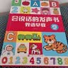 孩悦 0-6岁全能早教大礼盒 会说话的双语早教发声书+365夜睡前故事+念儿歌做早教礼盒3册装开学熏听机国学机周岁礼 启蒙礼物儿童节礼物六一礼物成长礼物 实拍图