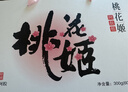 东阿阿胶桃花姬阿胶糕75g*3礼盒装即食阿胶 送长辈女礼品 营养品 七夕礼物 实拍图