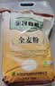 亲民食品北大荒有机全麦面粉10斤 量贩装 含麦麸粗粮烘焙面包 实拍图