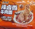 康师傅方便面经典辣卤香牛肉面113g*5包 泡面 速食 方便食品 实拍图