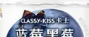 卡士（CLASSY.KISS）【全程冷链】蓝莓黑莓果粒鲜酪乳100g*6杯 低温酸奶 风味发酵乳 实拍图