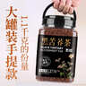 艺佰黑苦荞茶1100克正宗四川大凉山特选荞麦茶泡水喝养生茶 实拍图