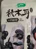 十月稻田东北秋木耳 150g 黑木耳 干木耳 肉厚无根 火锅煲汤食材 实拍图
