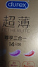 杜蕾斯（durex）避孕套安全套超薄尊享三合一14只情侣物品情趣用品成人计生七夕 实拍图