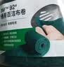 3M思高百洁布96号厨房抹布15*10cm大片*20片专业易清洁刷锅洗碗布 实拍图