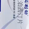 【原研进口】必利劲 盐酸达泊西汀片 30mg*3片 2盒装 男科用药 实拍图