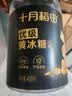 十月稻田小粒黄冰糖400g 多晶蔗糖老冰糖 炒糖色 糖水泡茶甜汤调味 实拍图