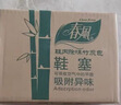 春风活性炭鞋塞鞋子吸汗鞋柜除臭除味竹炭包防潮吸湿干燥剂除湿袋 京东物流-5对组合装 实拍图
