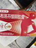 【原研】芬必得 布洛芬缓释胶囊 0.3g*24粒 退烧止痛 缓解牙疼偏头痛神经痛 痛经 中美史克  实拍图