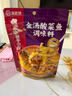 海底捞筷手小厨 复合调味料酸菜鱼麻辣经典 金汤酸菜鱼调味料300g 实拍图