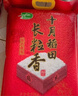 十月稻田 长粒香大米 10斤（东北大米 香米 5kg/公斤） 实拍图