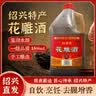 松盛园绍兴金八年花雕酒特产手工粮食酿造自饮炒菜料酒2.5L 实拍图