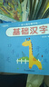 汉状元幼儿园数字练字帖3-6岁凹槽字帖儿童笔画笔顺汉字拼音画画写字入门练字本学前控笔生日礼物 【5本装】幼儿启蒙套装 实拍图