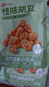 良品铺子 怪味胡豆120g*3袋重庆特产干果休闲小吃 麻辣蚕豆 实拍图