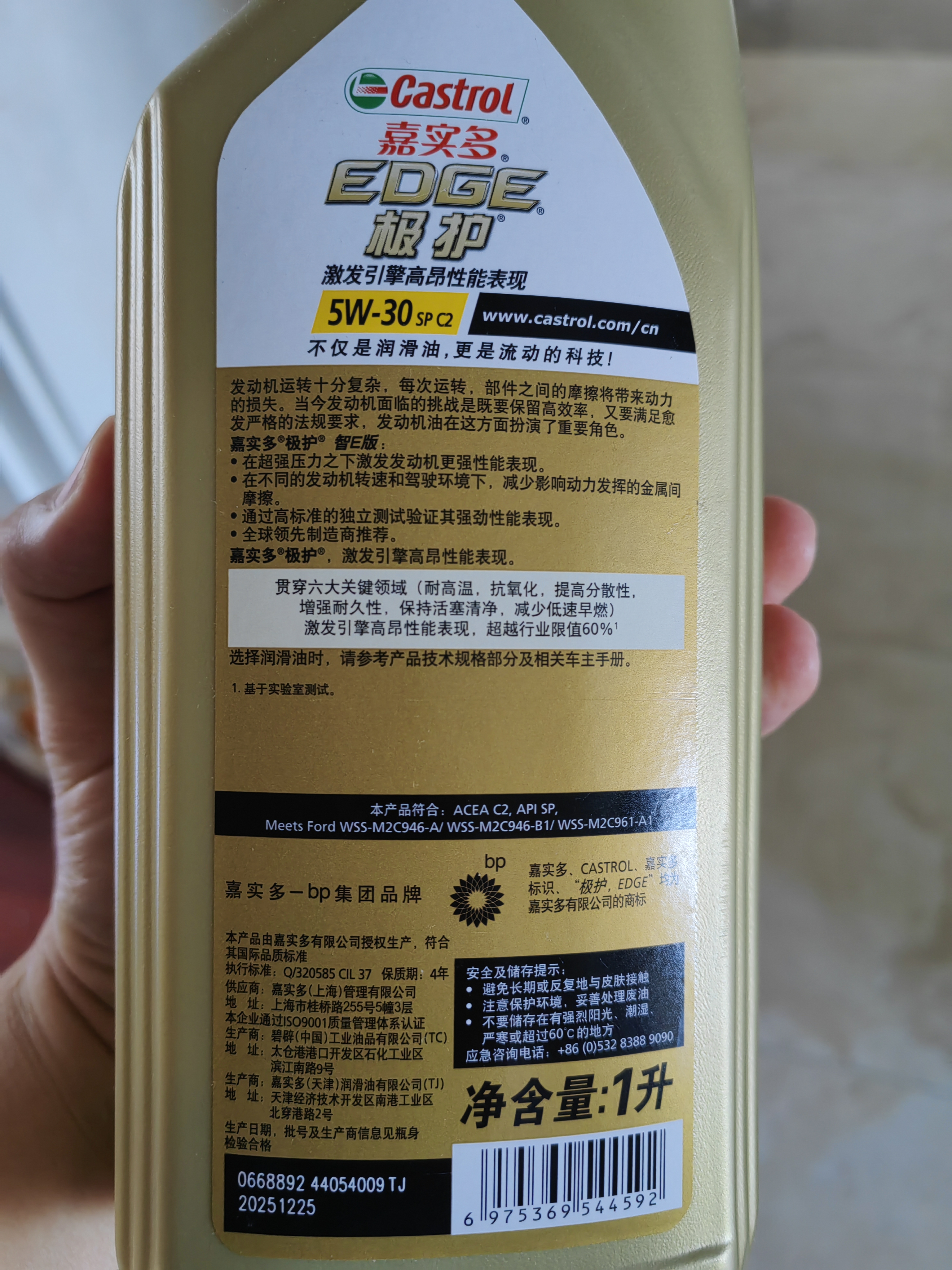 嘉实多（Castrol）磁护智E版双次小保养卡 5W-30 SP 4L 含机油+机滤+工时 汽车保养 实拍图