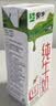 蒙牛全脂纯牛奶250ml*16盒 牛奶礼盒 电商定制送礼礼盒 实拍图