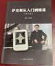 ROLLINS萨克斯零基础教学资料萨克斯教材演奏参考资料示范视频简谱五线谱 教学资料 实拍图