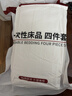 无印良品一次性床品四件套超柔防静电床单被套旅行酒店便携裸睡婴童床品 实拍图