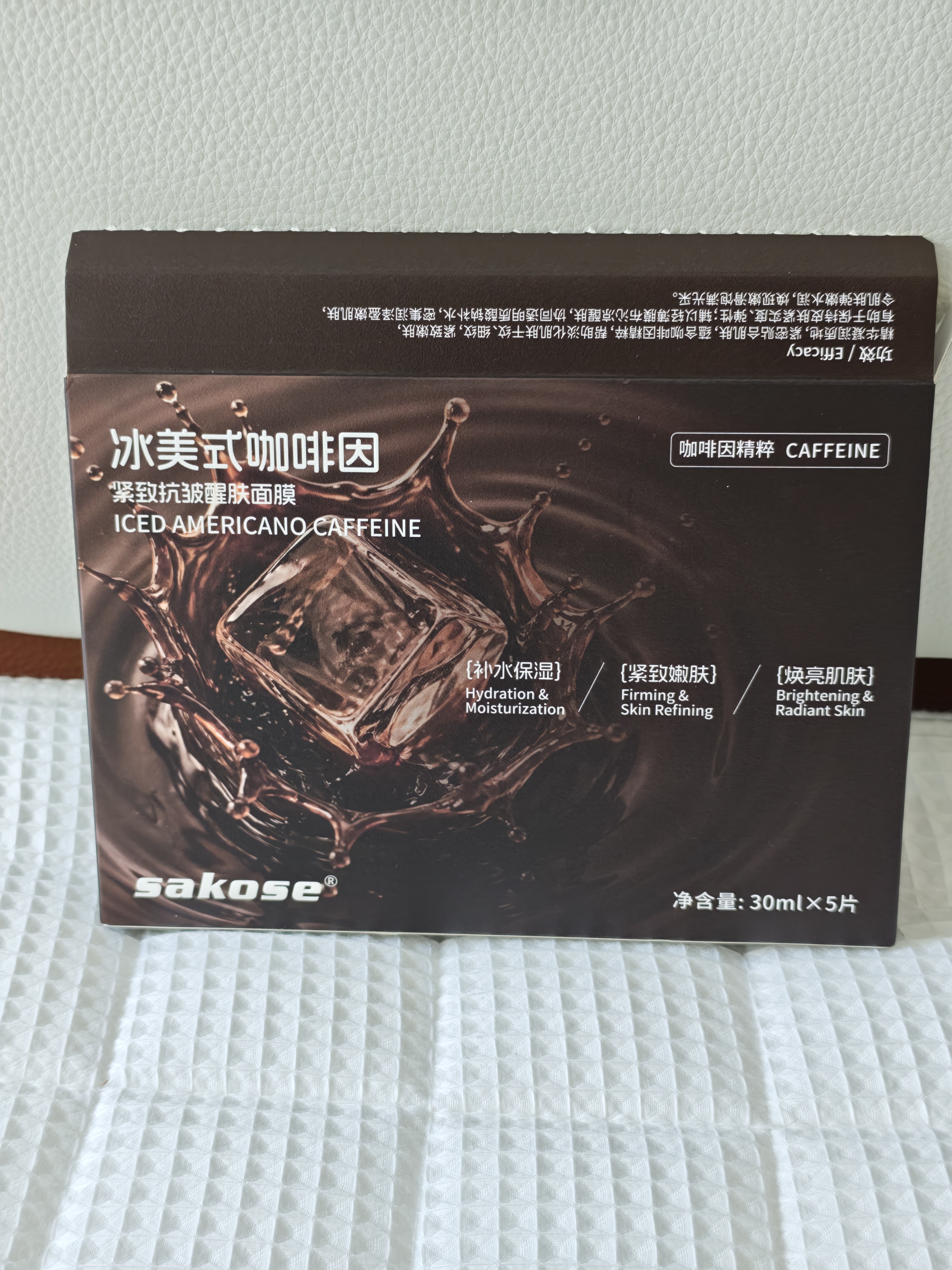 sakose冰美式咖啡因紧致抗皱醒肤面膜30ml*5片保湿补水熬夜淡化细纹男女 实拍图