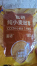 西麦富硒纯小麦胚芽/低脂纯黑燕麦片450g 冲饮谷物营养早餐独立小包装 富硒纯小麦胚芽450g*2袋 实拍图
