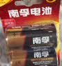 南孚1号碱性电池2粒 大号D型电池 适用于热水器/煤气燃气灶/手电筒/电子琴/挂钟等 LR20-2B 实拍图