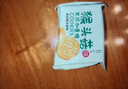 麦酥园 猴头菇饼干养胃酥性休闲零食品无糖精曲奇饼干蛋糕点心整箱3斤 实拍图