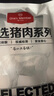 1号会员店（One's Member）精品带皮猪五花肉 净重650g（含红烧料50g）猪肉生鲜红烧肉食材 实拍图