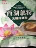 天堂牌西湖藕粉原味即冲即食速溶早餐代餐粉杭州特产西湖藕粉480g袋装 实拍图