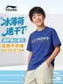 李宁童装儿童短袖t恤男女小大童吸湿排汗亲肤弹力速干衣175YTSW183-5 实拍图
