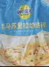 妙可蓝多轻脂马苏里拉芝士碎1kg冷冻锁鲜披萨焗饭家庭烘焙 实拍图