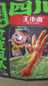 王小卤虎皮凤爪卤鸡爪卤味休闲解馋鸡肉类小零食团购送礼全家福1260g 实拍图