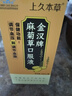 上久本草金汉牌麻菊草口服液调节血压血脂维持健康水平ZW 100ml*3盒 【巩固装】 实拍图
